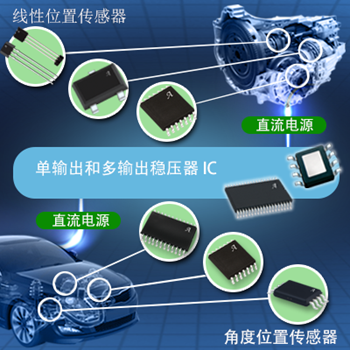 传感器偏置解决方案